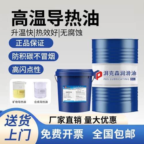 导热油高温350度夹层锅QB300度模温机导热锅炉320反应釜传热介质