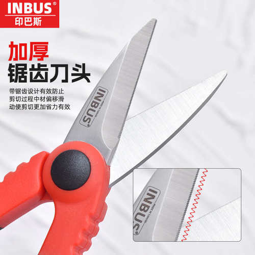 剪刀电工INBUS 中国台湾进口工业级多功能专业电工剪刀电线塑料剪