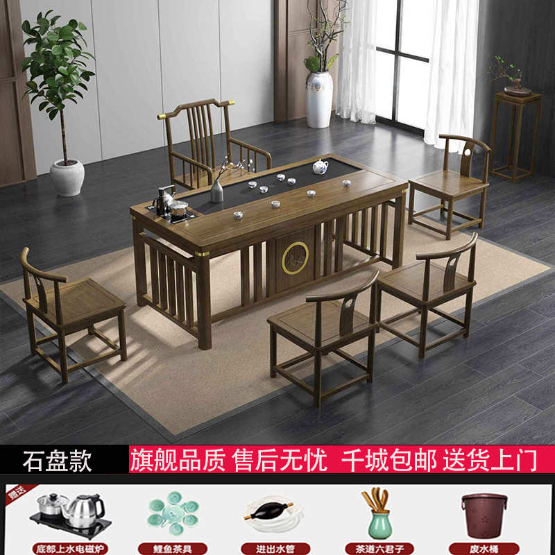 实木茶桌椅组合新中式茶桌一体一整套茶台办公室家用功夫泡茶桌