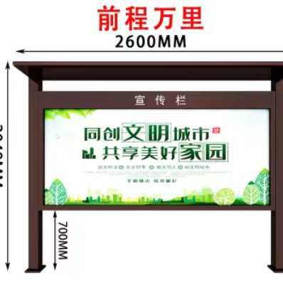 户外宣传栏公示栏厂家公告栏展示栏校园立式广告牌灯箱