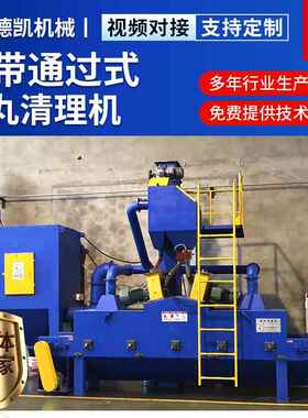 履带道通过式抛丸机厂家供应机械小件处理五金除锈清理履带抛丸机