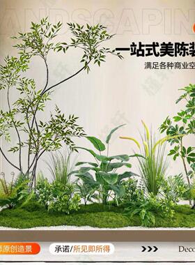 彷真绿色植物造景组合橱窗装饰假植物景观造景庭院布置玄关室内氛
