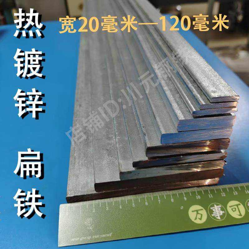 3米/4米钢条扁铁条扁钢铁条扁条镀锌扁铁钢条扁条扁钢条镀锌扁铁,金属材料及制品,扁钢,淘宝优惠券,粉丝福利购,淘宝优惠卷