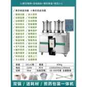 高档厂煎家直销自动中药机药包装 一体机双缸保全温浓缩医院药店诊