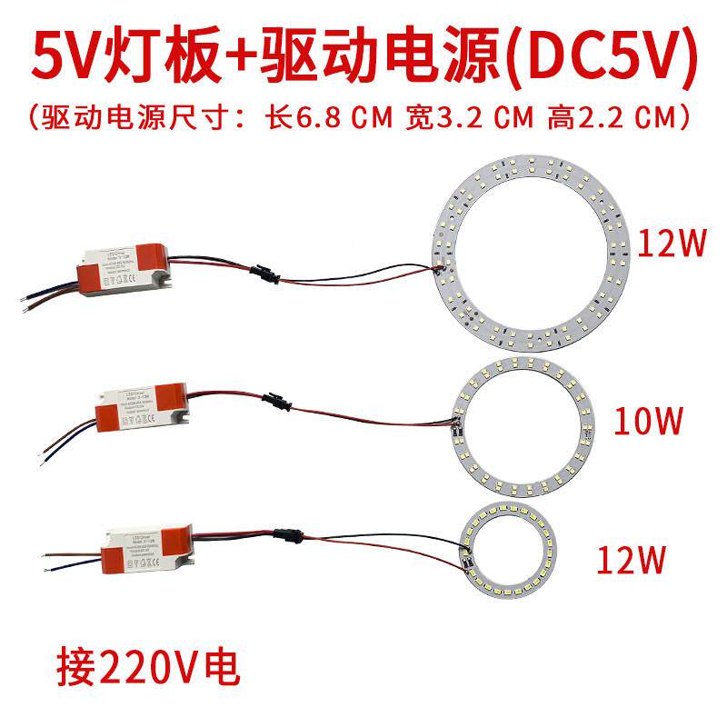 LED贴片光源板5V灯板配驱动圆形长形环形1W2W3W4W5W10W12W30W