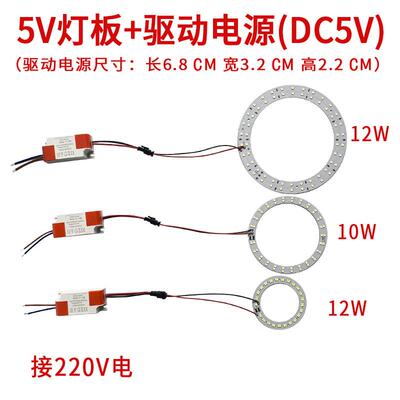 LED贴片光源板5V灯板配驱动圆形长形环形1W2W3W4W5W10W12W30W