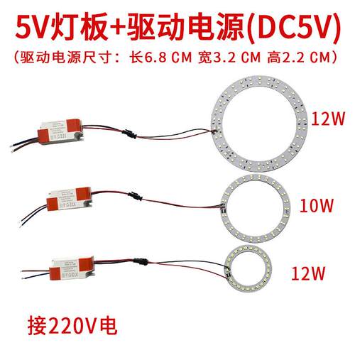 LED贴片光源板5V灯板灯带配驱动圆形长形环形1W2W3W4W5W10W12W30W