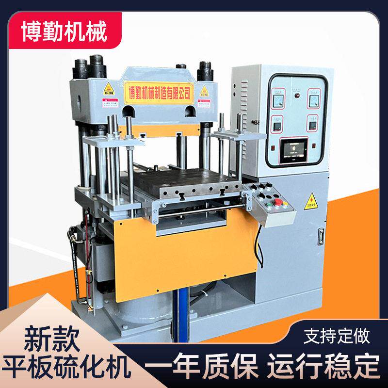 橡胶平板硫化机塑料拉伸绝缘材料模型压制硫化仪液压机橡胶油压机