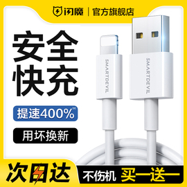 闪魔适用苹果15数据线iphone13手机14充电线器，12promax快充pd加长xr2米，8plus冲电ipad平板xs闪充7快速11车载