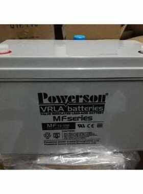 Powerson复华蓄电池MF-1240P/12V100AH65AH40AH26AH18AH120AH