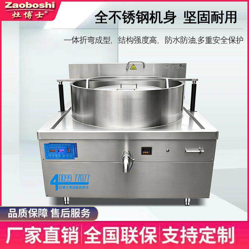 商用升降卤煮锅大型煮茶机粽子中央厨房预加工油炸多功能食品机械