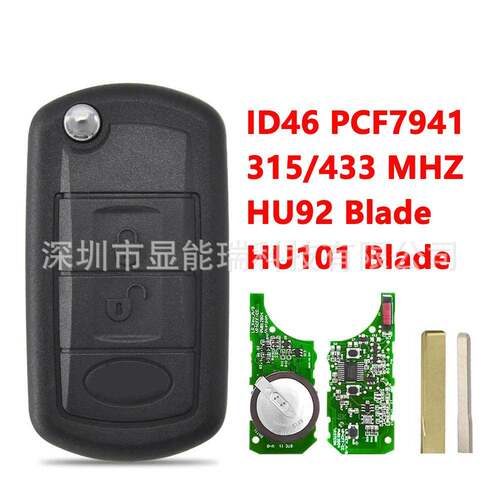 适用于路虎老款发现汽车钥匙3键315/433频率PCF7941芯片原装V