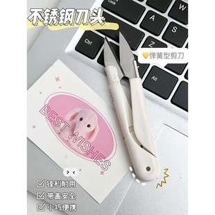 新人0.01到手3件 U型家用小剪刀圆头带盖弹簧缝纫手工剪不锈钢