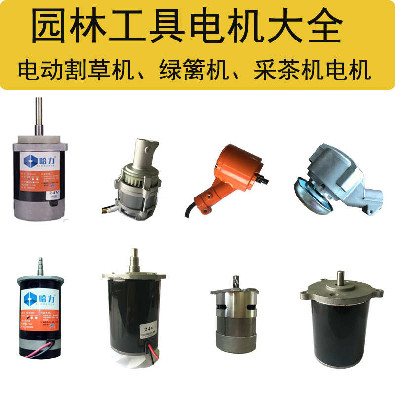 充电无刷电动割草机绿篱机采茶机电机多功能大功率割灌机小型马达