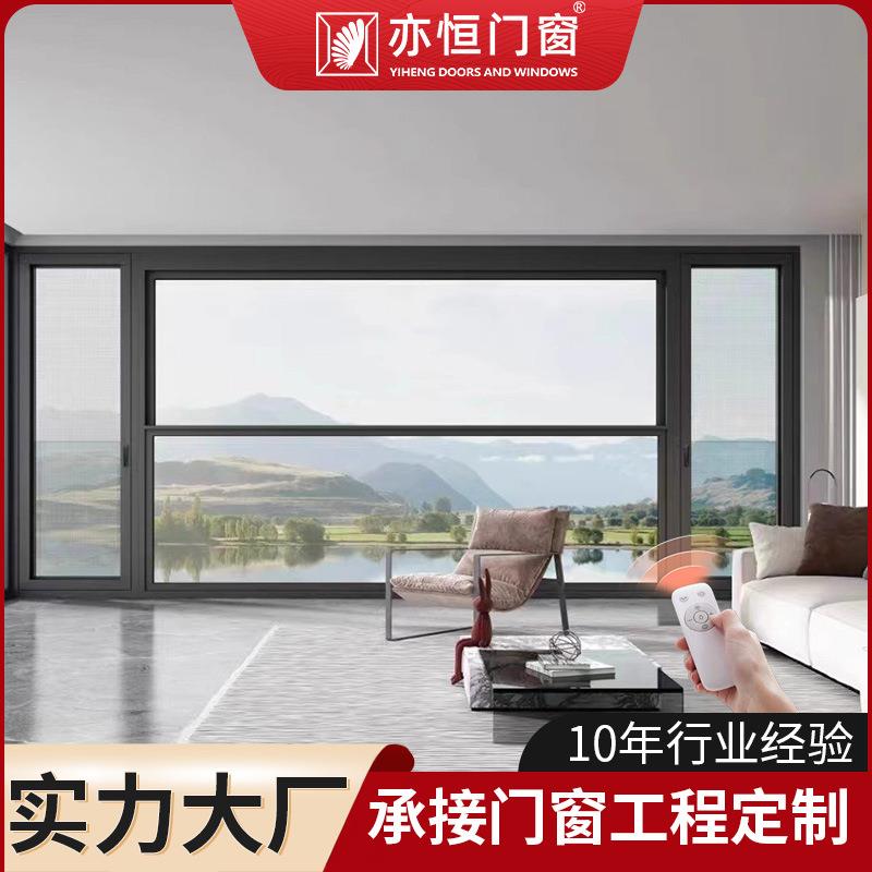 封阳台电动升降窗智能遥控抗风隔音厂家直销断桥铝上下提升窗窗户
