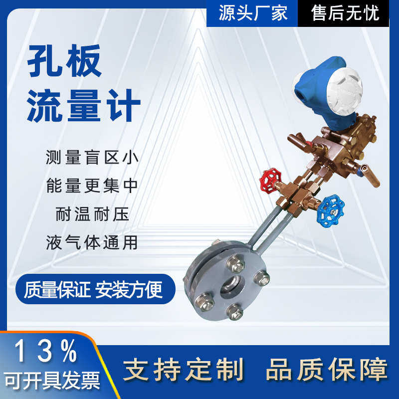孔板流量计 差压式节流限流高温高压多孔标准一体化V锥孔板流量计,五金/工具,流量计,淘宝优惠券,粉丝福利购,淘宝优惠卷