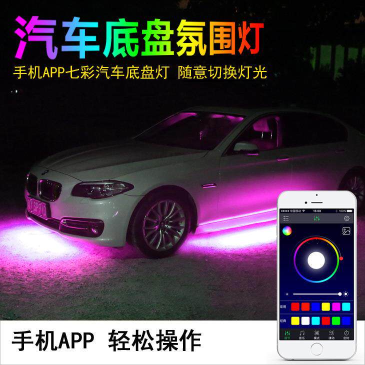 外贸热款手机App七彩汽车底盘灯90*120一拖四声控底盘灯厂家直供