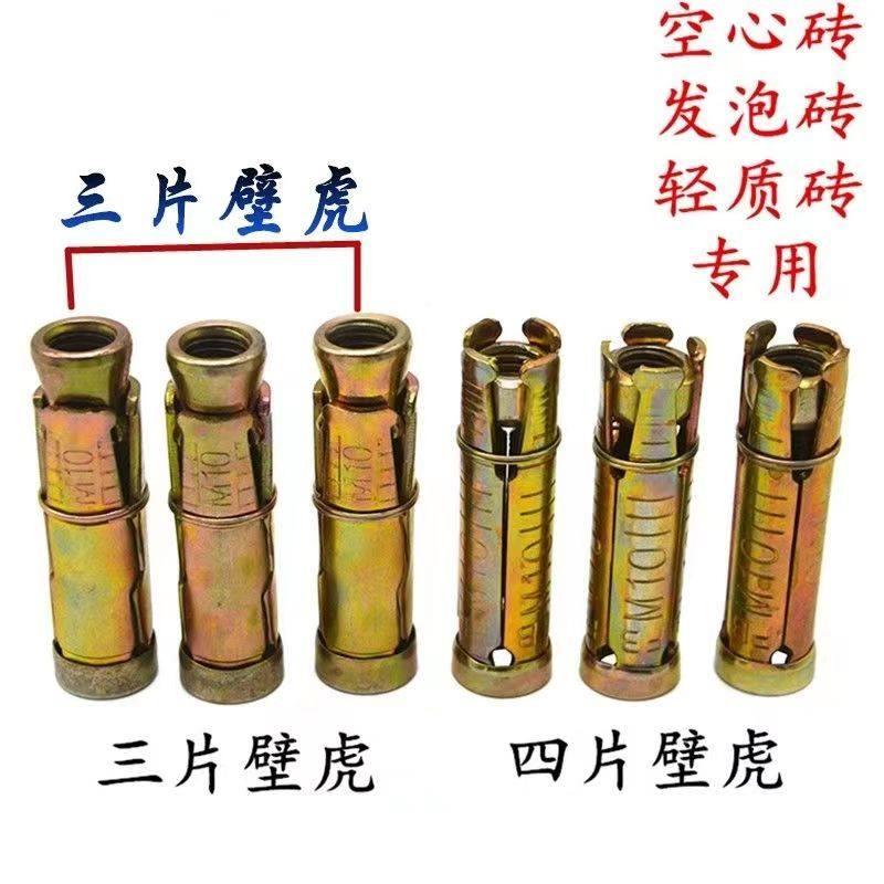 包邮三片壁虎蓬胀管楼梯扶手三叶内迫内爆拉爆螺丝轻体空心砖M8