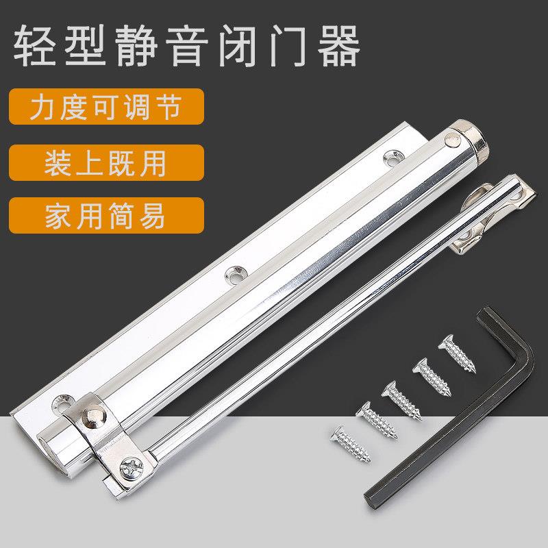 自动关门器家用大号闭门器简易弹簧静音合器隐形门随手回弹轻型闭