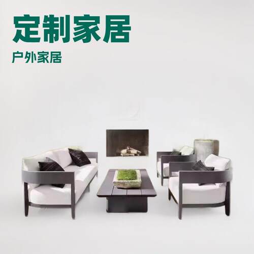 户外铝合金沙发庭院酒店别墅花园休闲民宿室外防水设计师家具组合