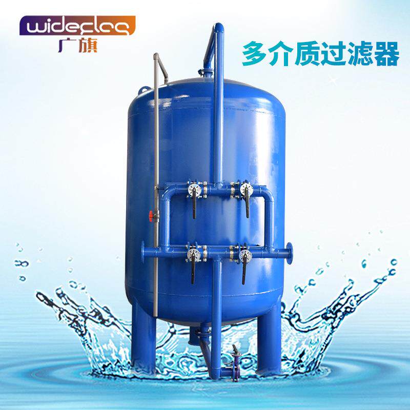 碳钢材质地下水臭味活性炭过滤器工业用大型净水设备河水过滤器