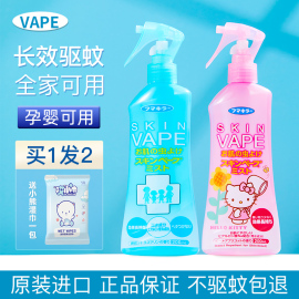 日本未来vape驱蚊水宝宝，婴儿童防蚊防叮喷雾户外便携花露水蜜桃味