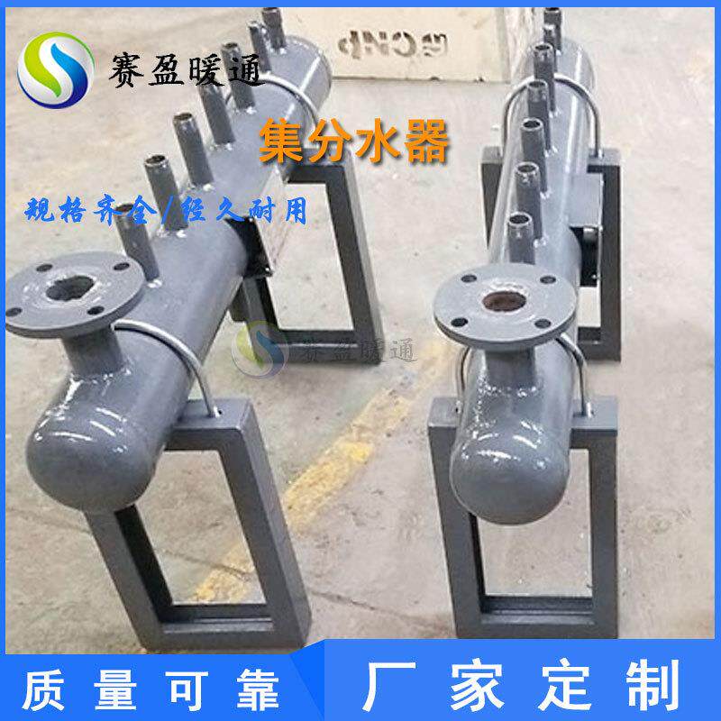 贵州工厂空调地暖集分水器冷冻循环水集水器锅炉热水集分水器