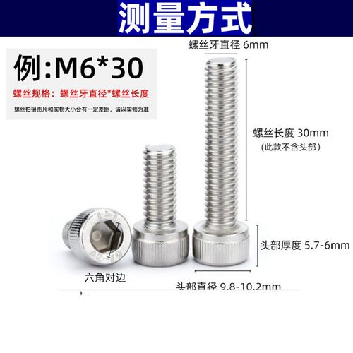 304不锈钢螺丝圆柱头内六角螺丝 DIN912机牙螺丝m6内六角螺丝杯头