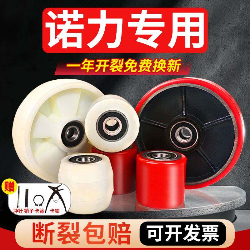 叉车轮子配件手动叉车轮子液压手推合力诺力中力地牛电动叉车轮子
