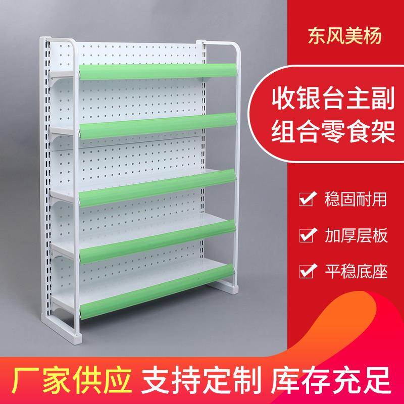 收银台主副组合零食货架60X18X80小商用收纳可调货柜储物多层