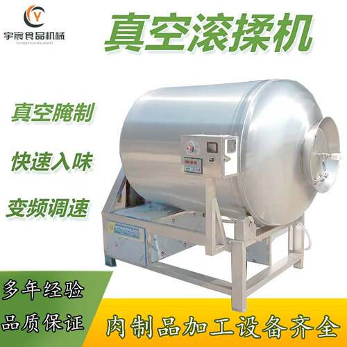 奥尔良鸡翅鸡腿腌制滚揉机肉制品加工设备整鸡整鸭带变频滚揉机