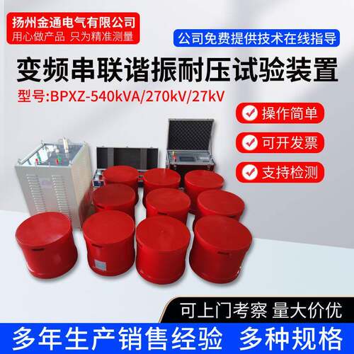 串联谐振耐压试验装置电缆交流耐压试验装置变频串联谐振试验设备