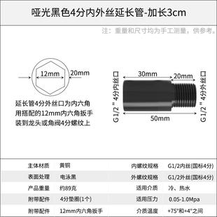 饰4延长版 盖井延伸角分内铜龙头全节管盖丝阀装 管雷外加长遮丑大