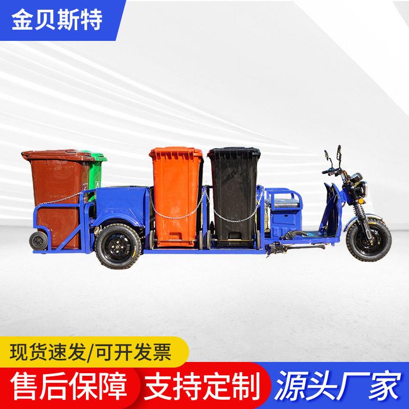 链条六桶环卫垃圾车小区街道环卫保洁垃圾桶转运电动三轮清运车