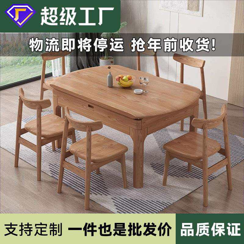 北欧白蜡木全实木餐桌多功能家用折叠伸缩圆桌现代简约餐桌椅组合