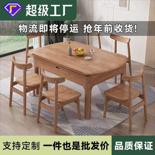 北欧白蜡木全实木餐桌多功能家用折叠伸缩圆桌现代简约餐桌椅组合