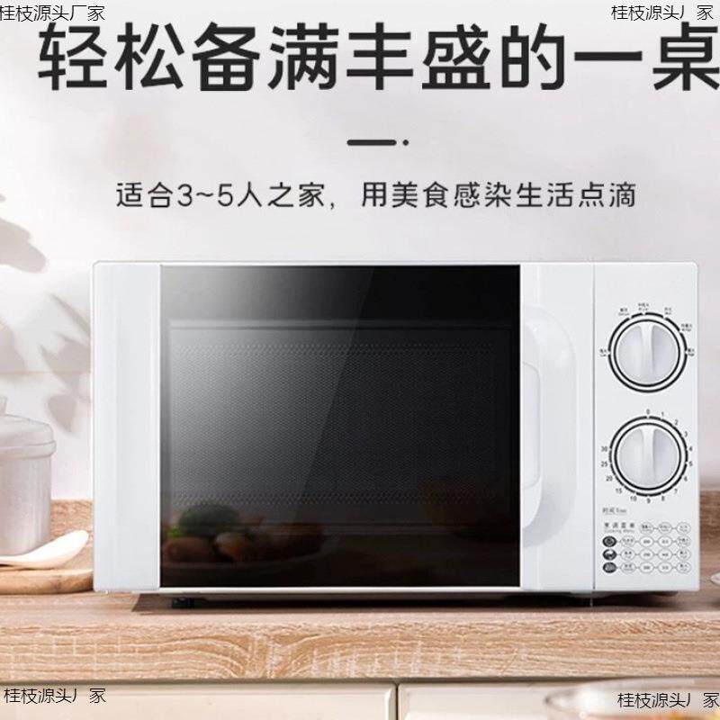 微波炉P70D20TL-D4家用快捷大火力加热机械旋钮转盘式蒸烤一体1小