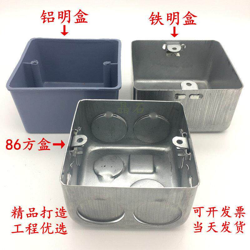 加厚86方盒暗盒H50钢制拉伸盒预埋盒开 关盒金属接线 线盒铁底盒
