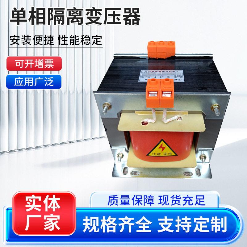 厂家BK控制变压器50VA-100KVA相干式隔离变压器全铜线图片