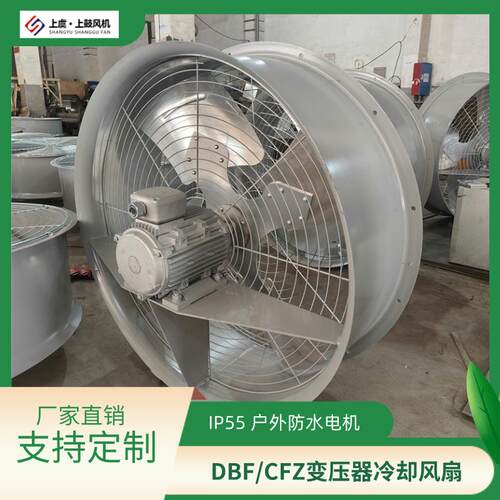 变压器冷却风扇 CFZ-10Q12 0.75KW 480r/min 风量20000m3/h /90p