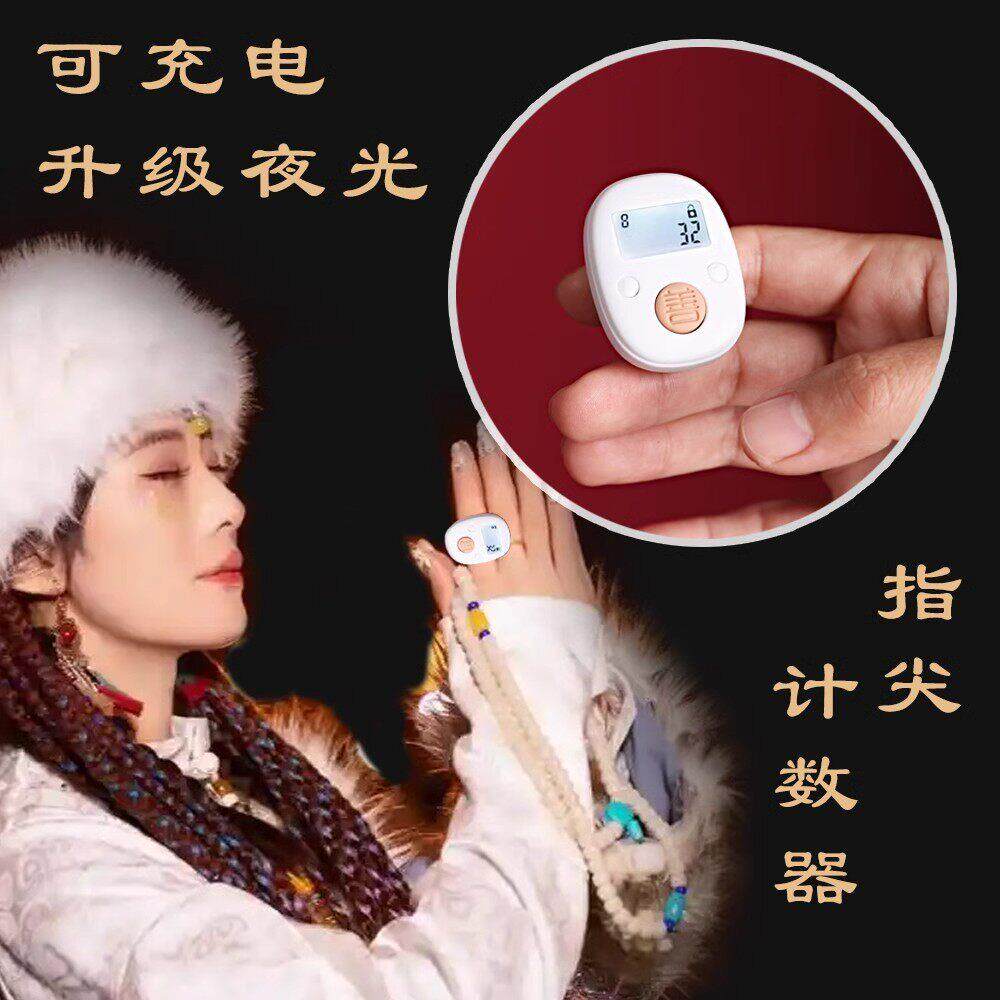 计数器手按读数手指记数器电子数显戒指戒指型人流量数客器点数器