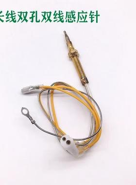 适用老板灶配件点火针感应针9B28 9G33 9G38 9G80 58G3 9B17 9G30