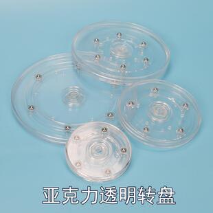 压克力转盘展示架底座旋转台透明转盘饰品架360度旋转座