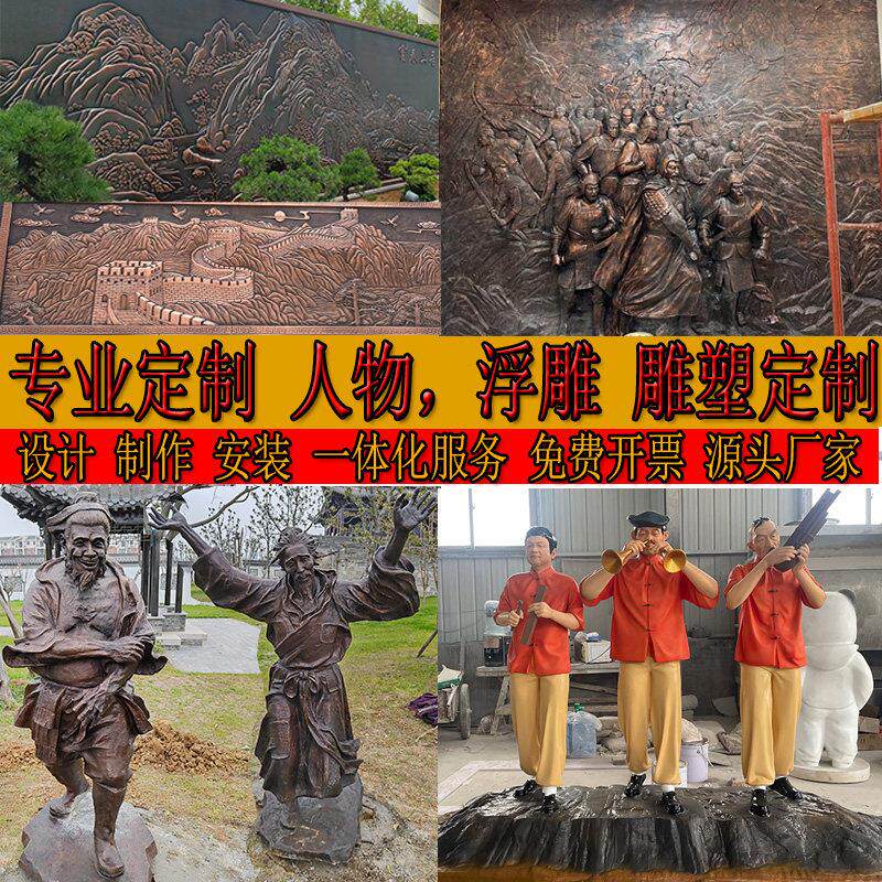 玻璃纤维人物雕塑定制锻铜浮雕定制定制红军人物名人展馆展厅校园