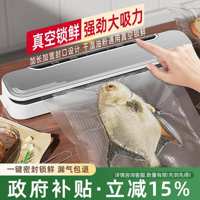 真空封口机食品保鲜包装机小型家用抽塑封机全自动密封压缩袋机器