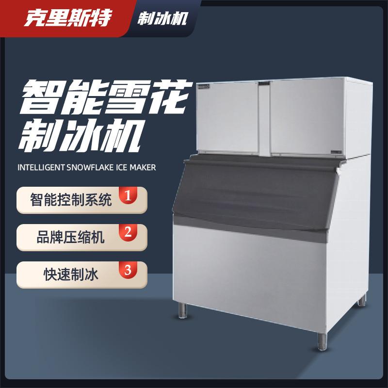 商用制冰机奶茶店酒吧KTV火锅店全自动方冰制作机方冰机