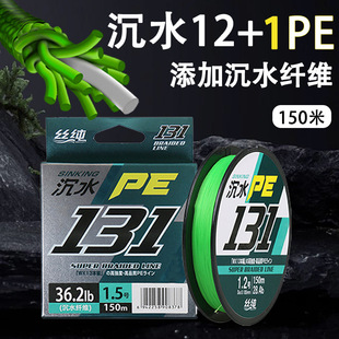 150米沉水12 1编包芯主线路亚专用超顺滑远投耐磨沉水pe线
