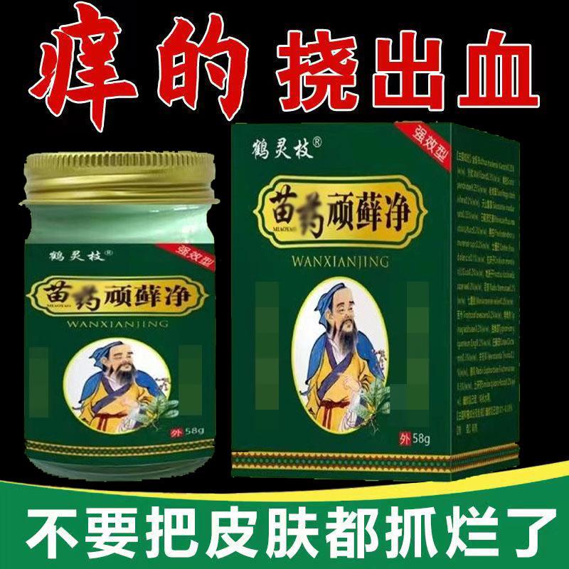 噜噜鼠正品鹤灵枝苗药顽藓净乳膏成人外用盒天猫旗舰官方授权店铺