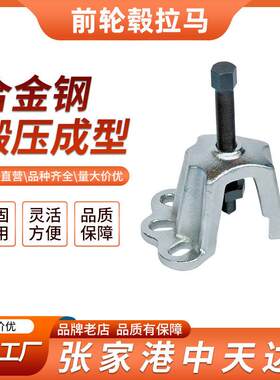 天达新工取出器多功能拉马拆卸拉拔器前轮毂拉马厂家供应质量放心