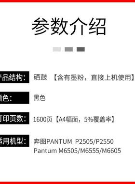 适用奔图m6505n硒鼓p2505N pd205碳粉盒M6505 M6555N M6605N墨盒